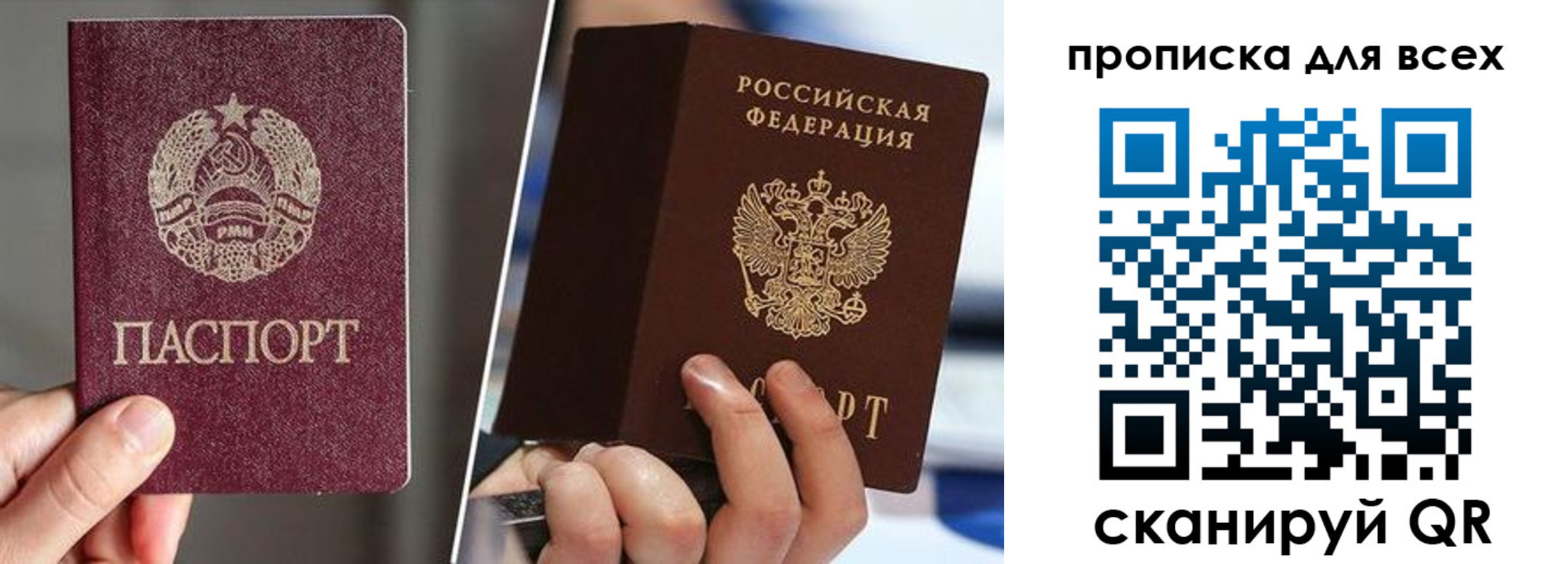 временная регистрация в квартире в Муравленко