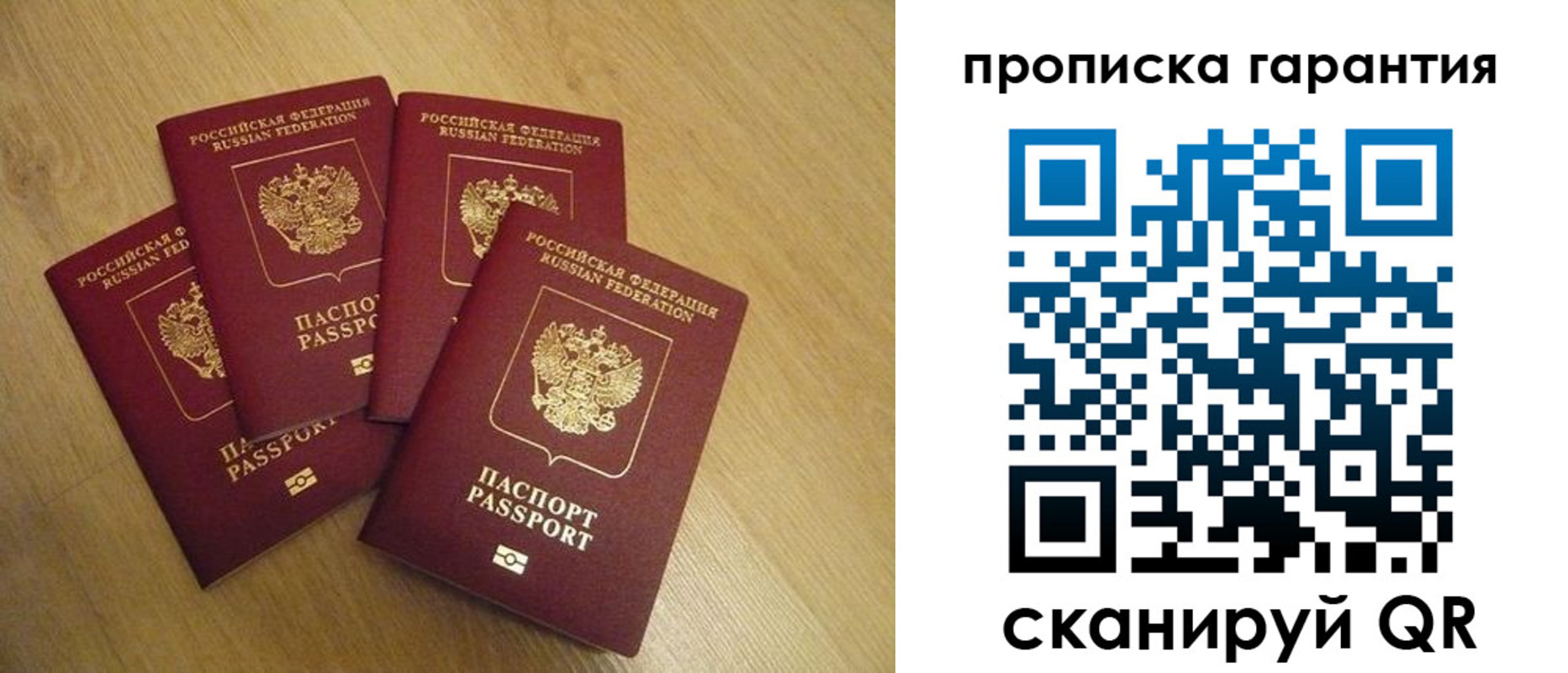 прописка регистрация в Муравленко