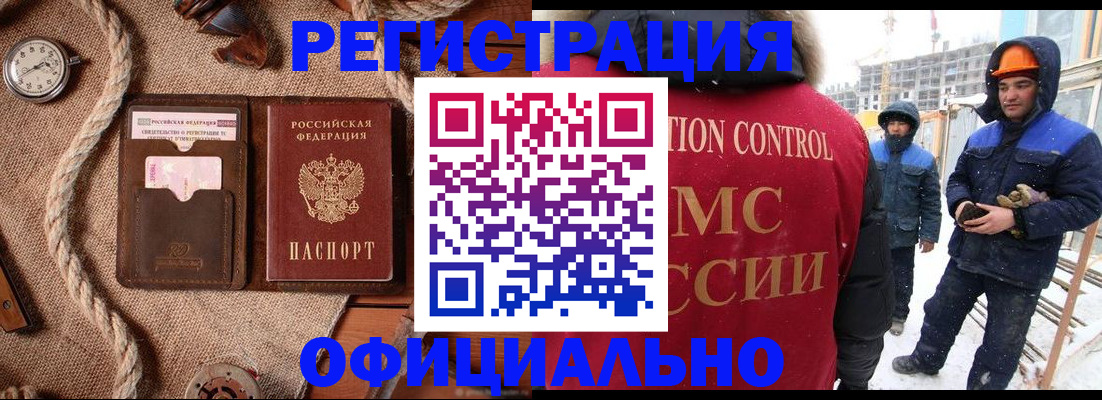 временная регистрация для школы в Муравленко