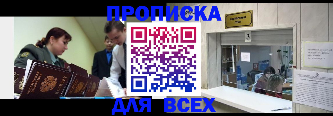 регистрация для школы в Муравленко