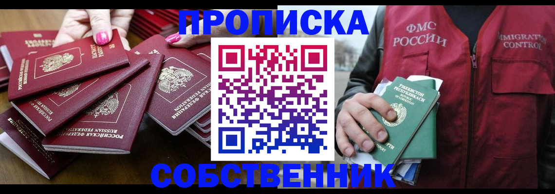 временная регистрация поиск в Муравленко