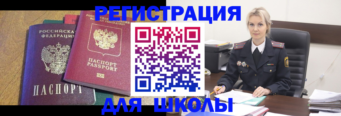 временная регистрация госуслуги в Муравленко